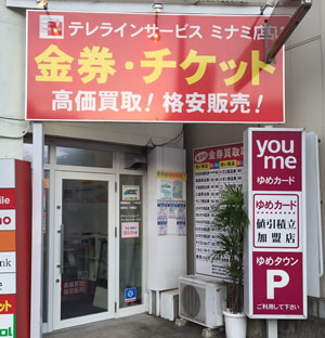 minami