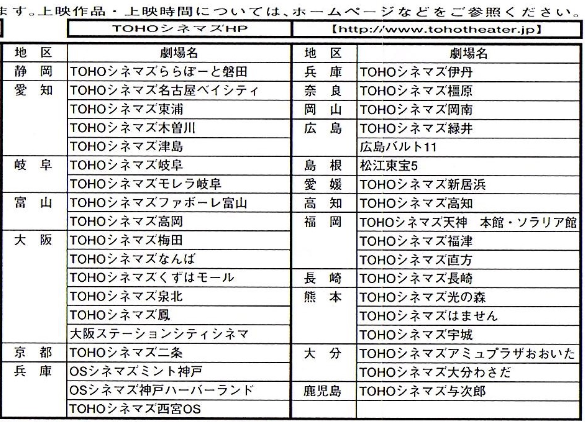 2016_toho_2
