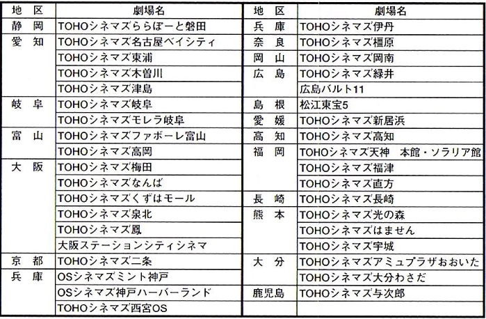 2016_toho_4