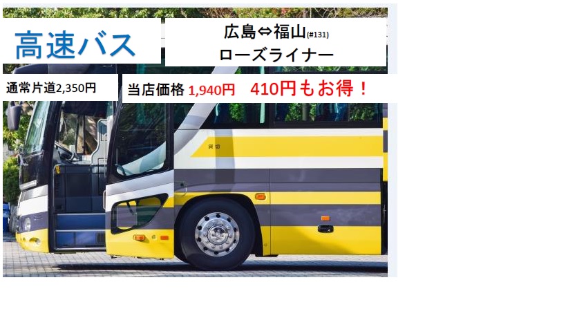 ローズライナー