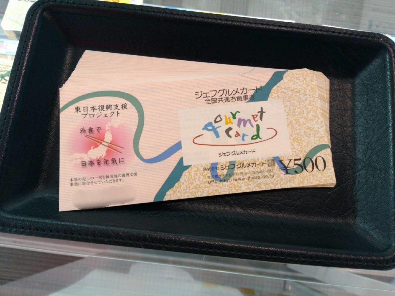 【金券コーナー】ジェフグルメカード入荷！山陰でも使えるお店がたくさん♪ 米子市の金券ショップテレライン 金券・チケット激安販売・高価買取実施中！